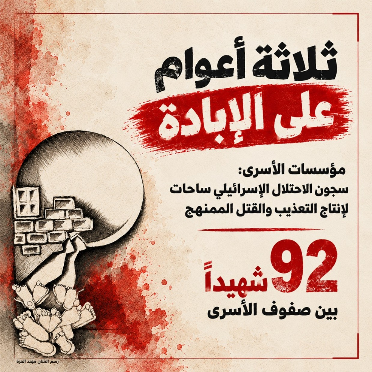 إبادة